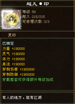 超凡·印