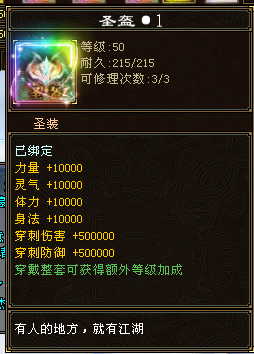 圣装·套盒