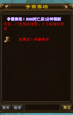 争霸赛场